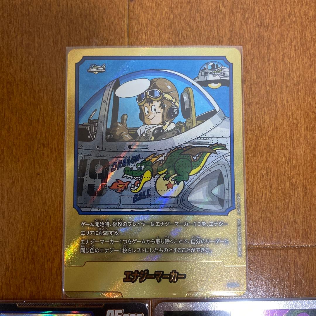 ドラゴンボール　エナジーマーカー　E-54★ ①