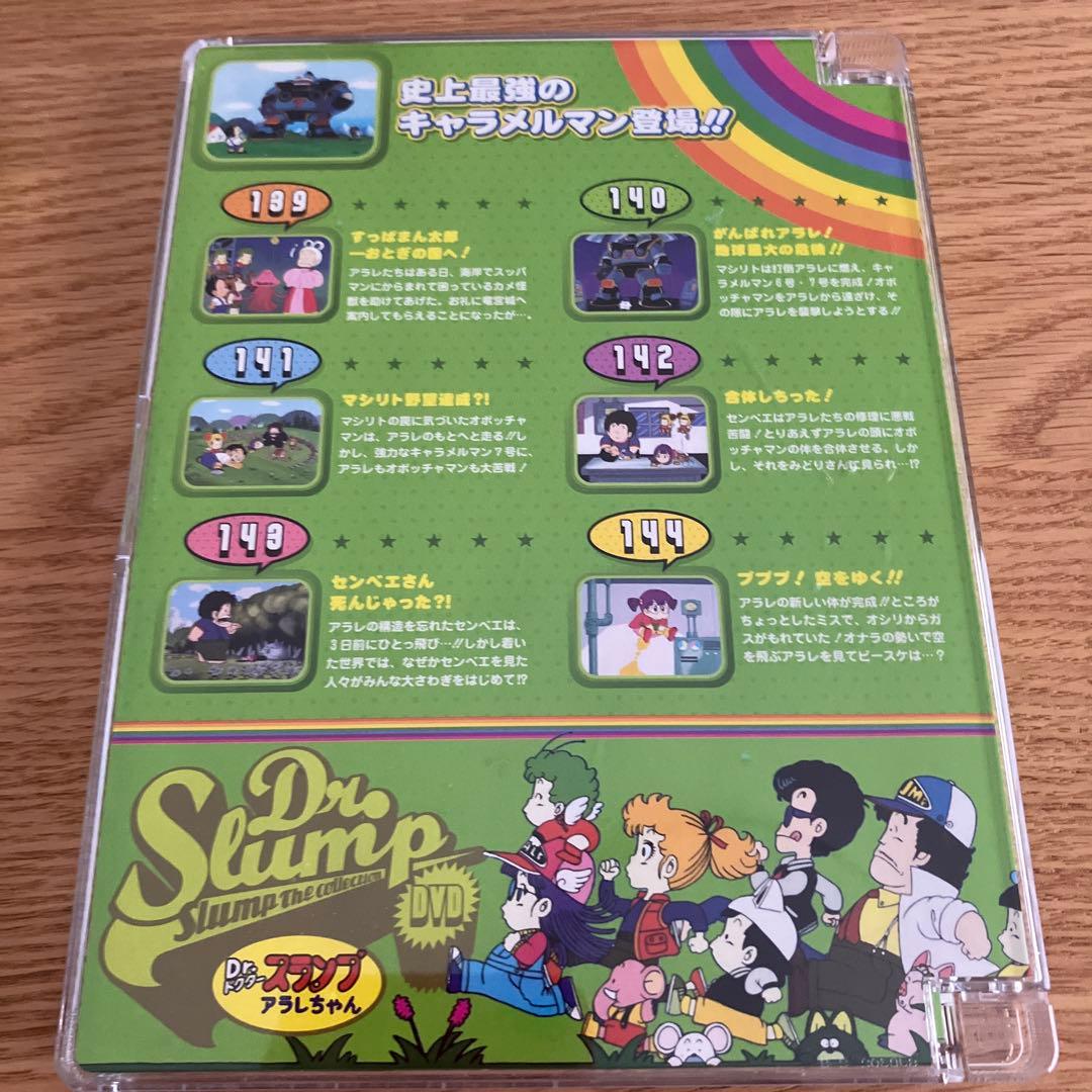 Dr.スランプ アラレちゃん DVD　2枚セット⭐️最終お値下げ‼️