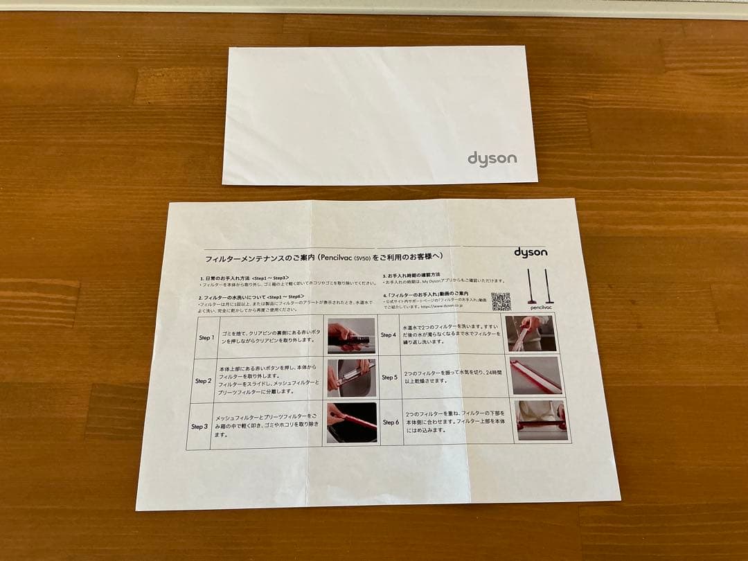 Dyson PencilVac SV50 FC 予備バッテリー付き(未使用)