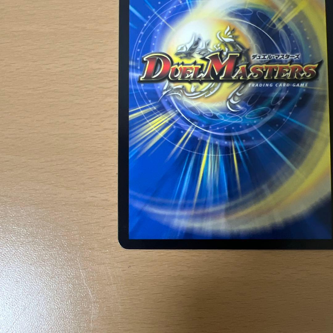 デュエルマスターズ　アーテルゴルギーニ 金 金トレ 金トレジャー
