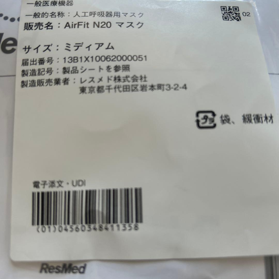 ResMed AirMini セットアップパック 38823、N20マスク