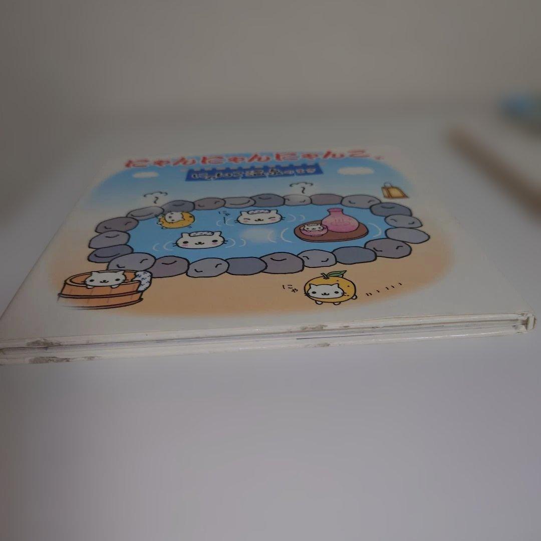 にゃんにゃんにゃんこ　絵本 4冊セット