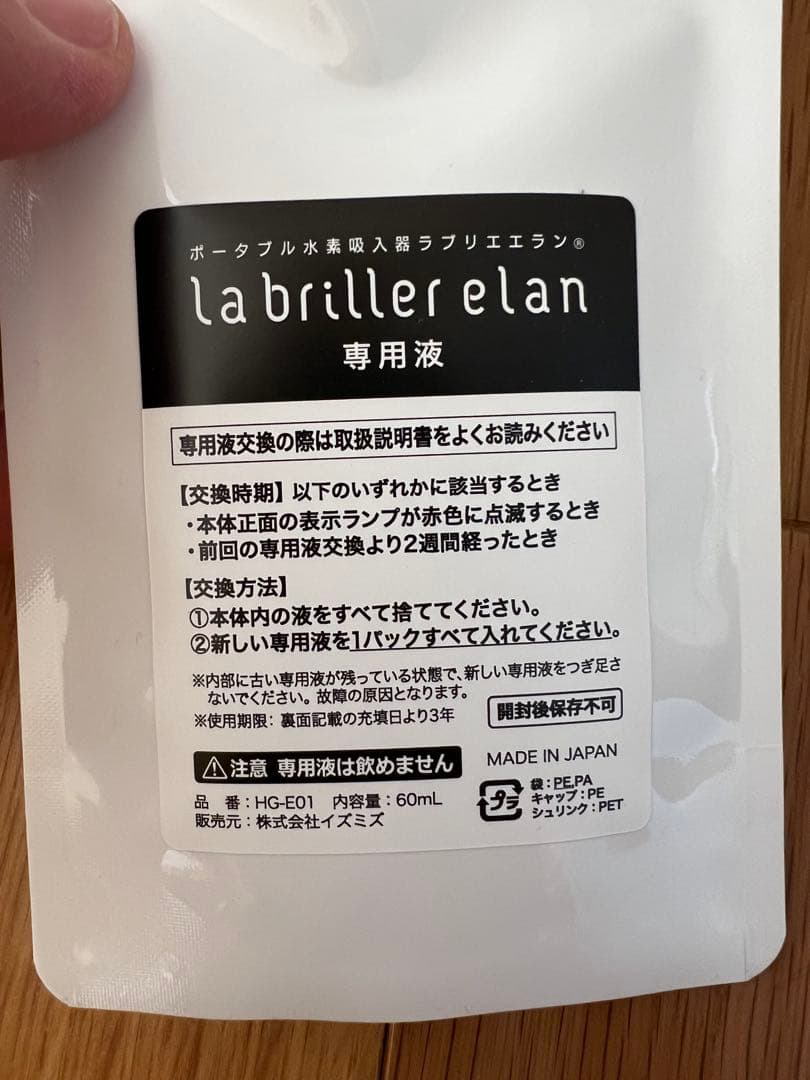 ポータブル水素吸入器