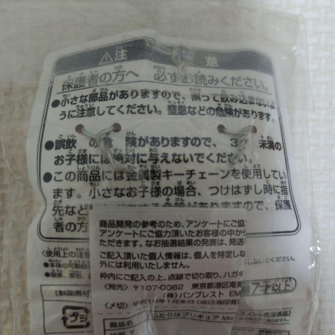 ふたりはプリキュアマックスハート　平成レトロ　キーホルダー　ミップル　コミューン