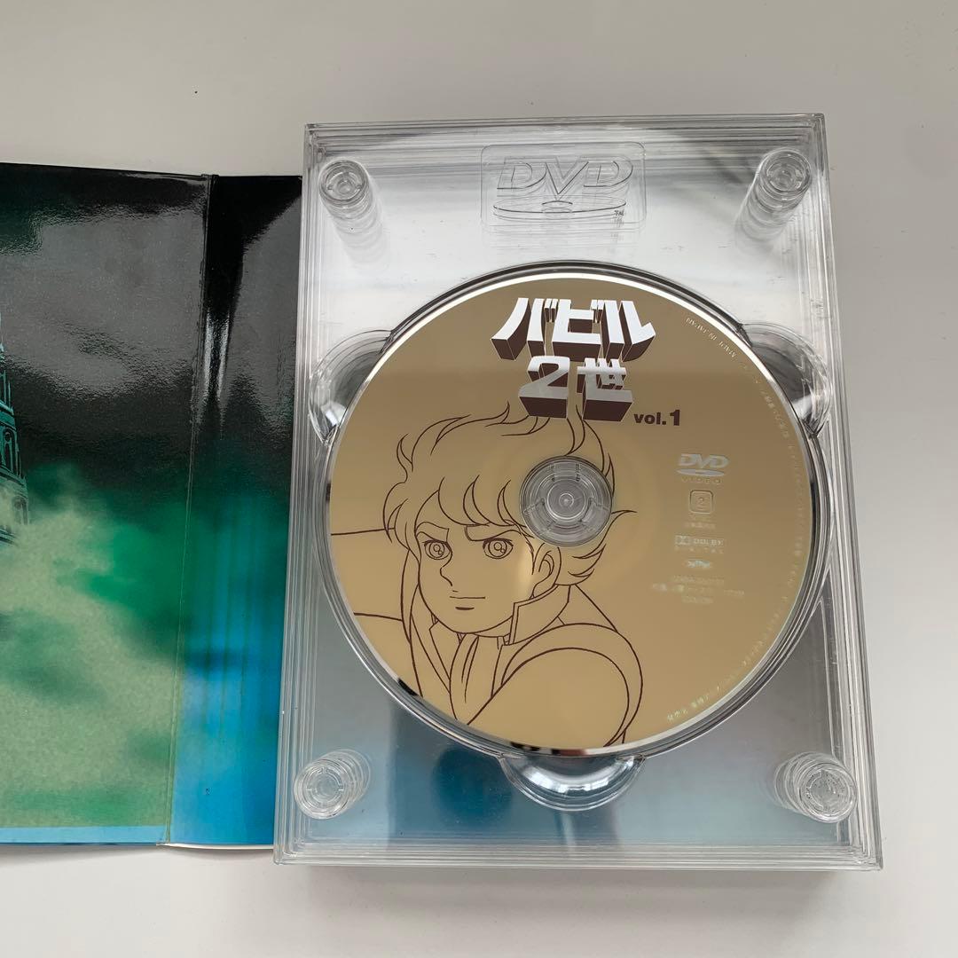 バビル2世 DVD-BOX〈6枚組〉