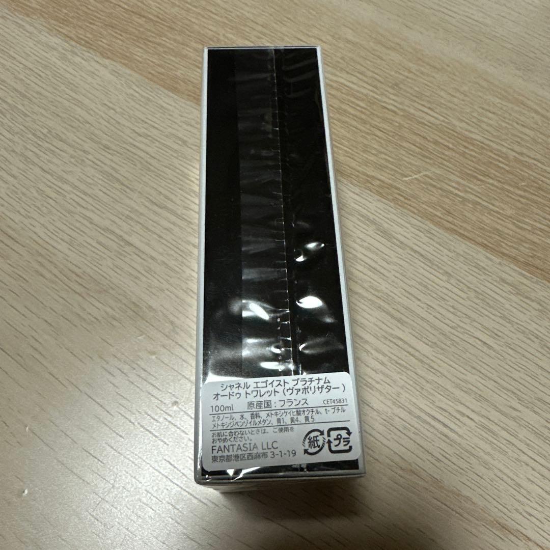 CHANEL エゴイスト プラチナム 100ml