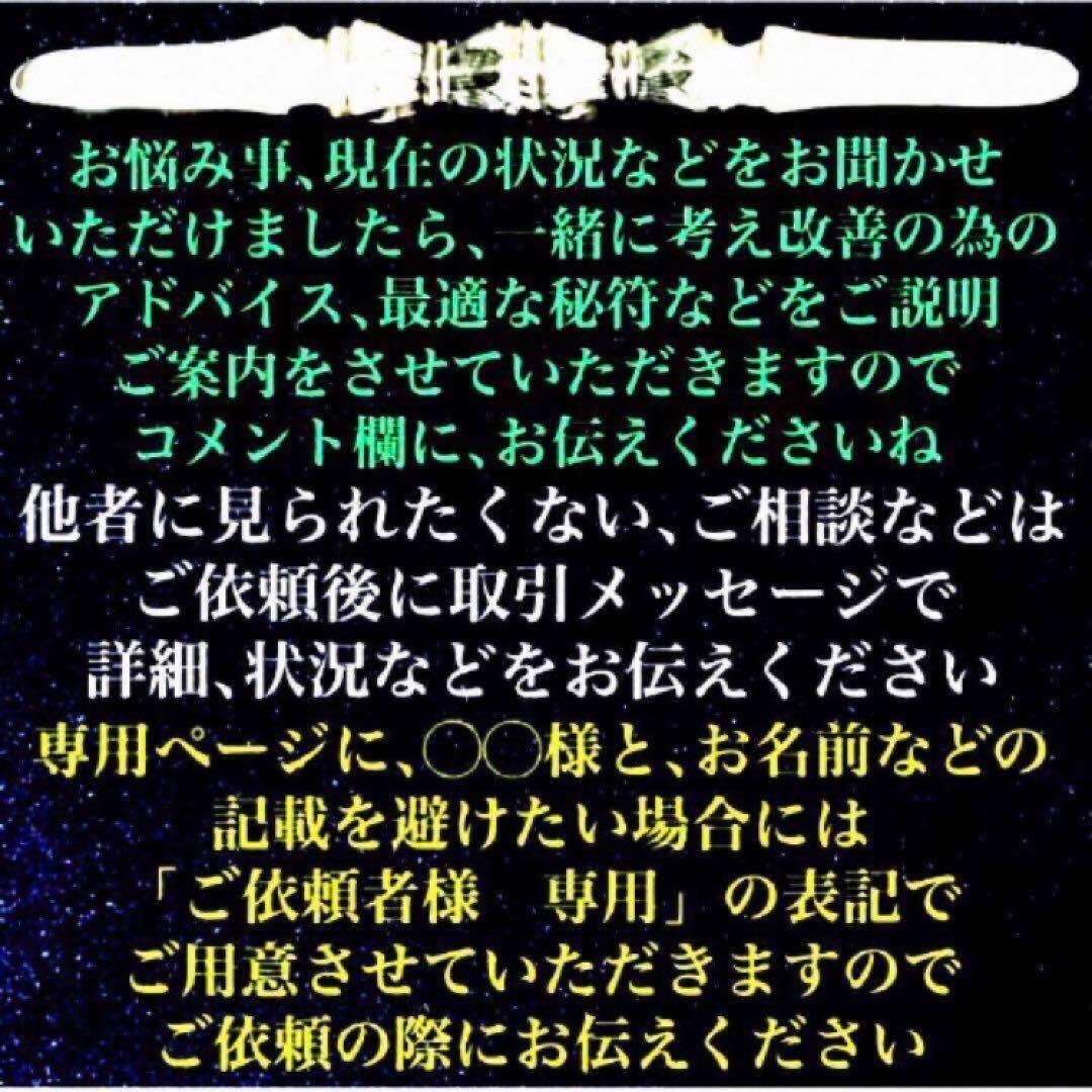 秘符(グリーン) 敵　怨敵退散　勝利　明るい　楽しい　護符　霊符　お守り