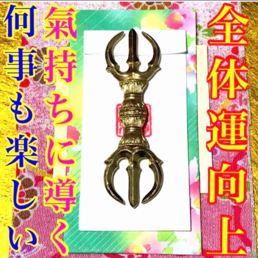 秘符(グリーン) 敵　怨敵退散　勝利　明るい　楽しい　護符　霊符　お守り