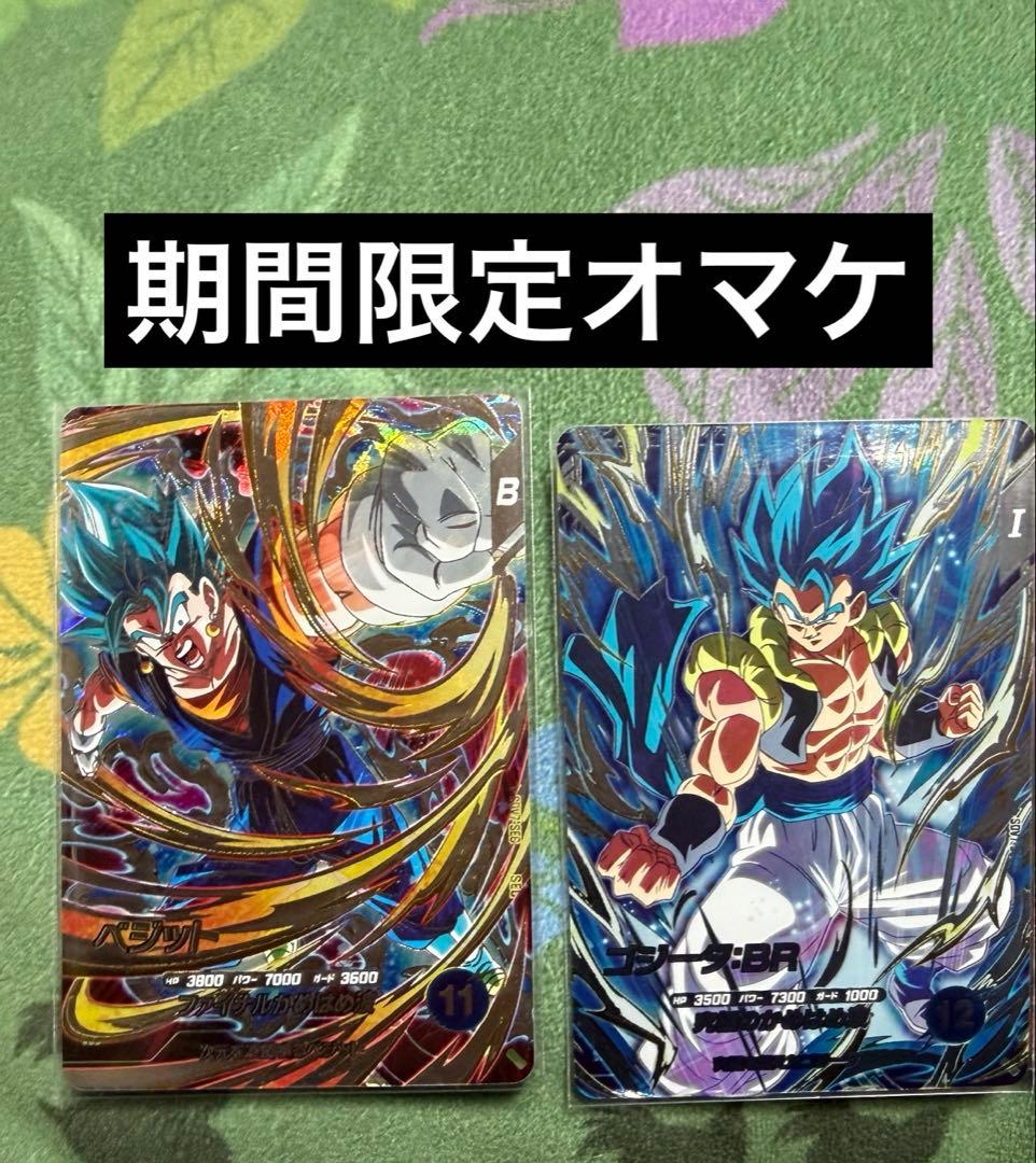ドラゴンボールスーパーダイバーズ 孫悟飯少年期 SDVTP-005 パラレル