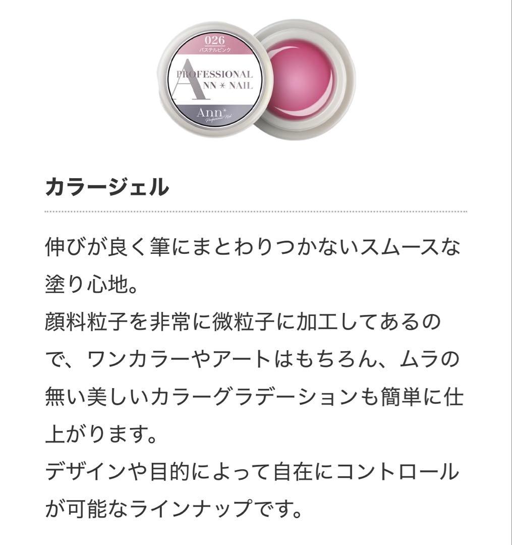 【Ann Professional】カラージェル150色＋クリアジェル
