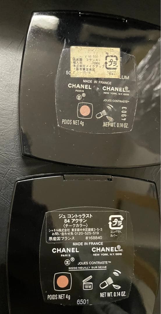 CHANEL シャネル アイシャドウ チーク