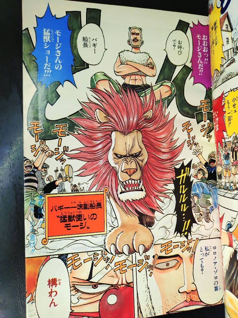 週刊少年ジャンプ1997年46号】ワンピース　表紙2回目 ワイドカラー　c