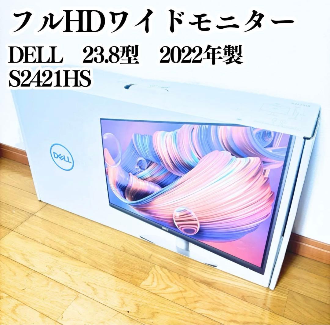 【ホワイト】DELL S2421HS 23.8型 フルHDモニター 2022年製