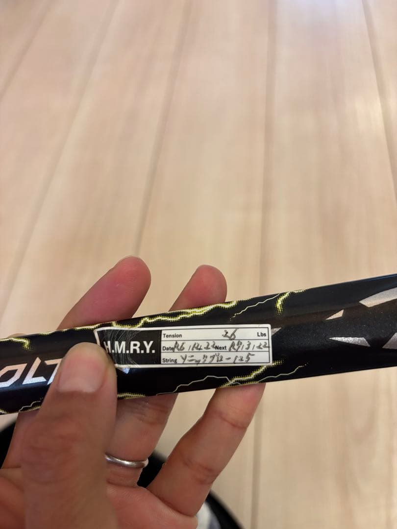 ヨネックス　ボルトレイジ7vイエロー