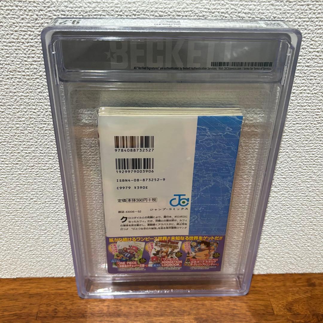 【漫画鑑定品】ONE PIECE BGS9.2 初版 23巻 帯付き