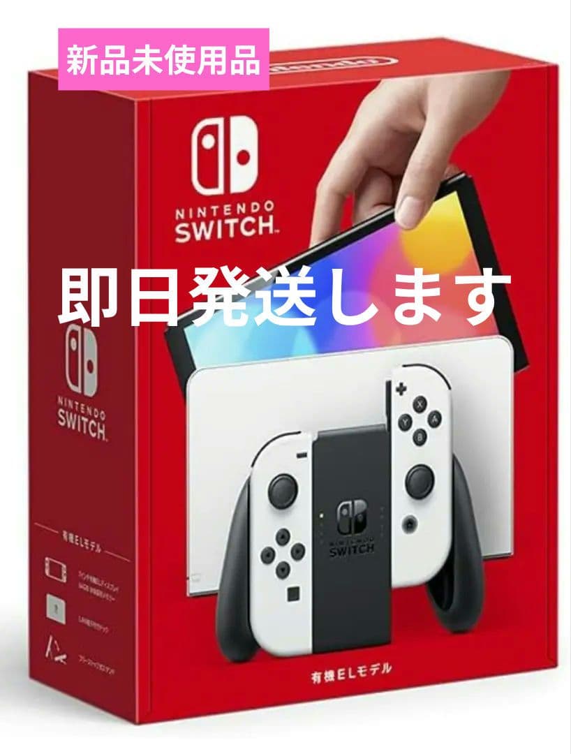 任天堂Switch 有機ELホワイト 本体＋マリオカート8デラックス セット
