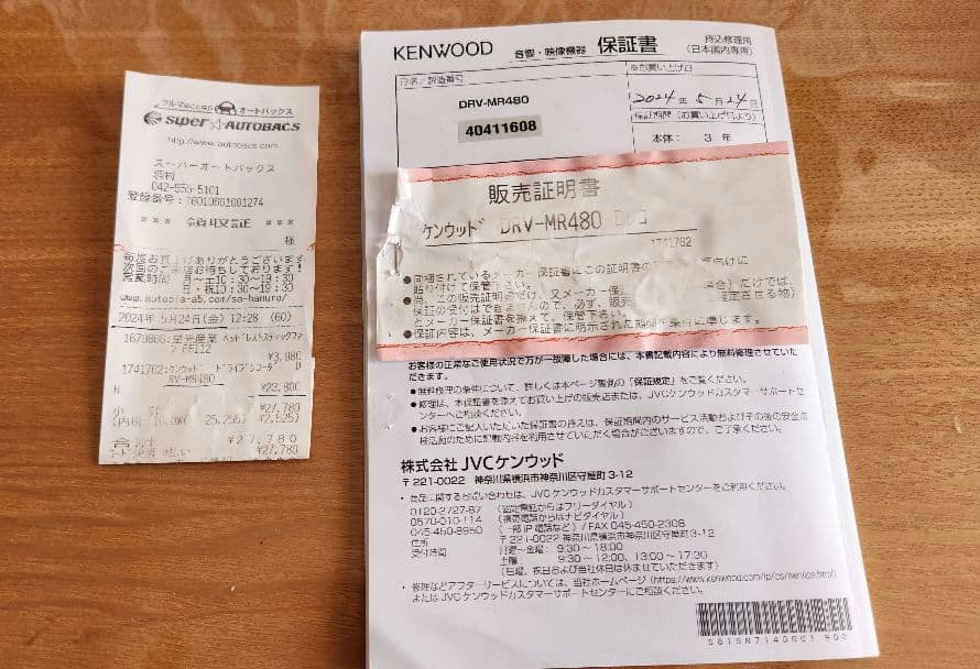 KENWOODドライブレコーダー コンパクト DRV-MR480 2024年製