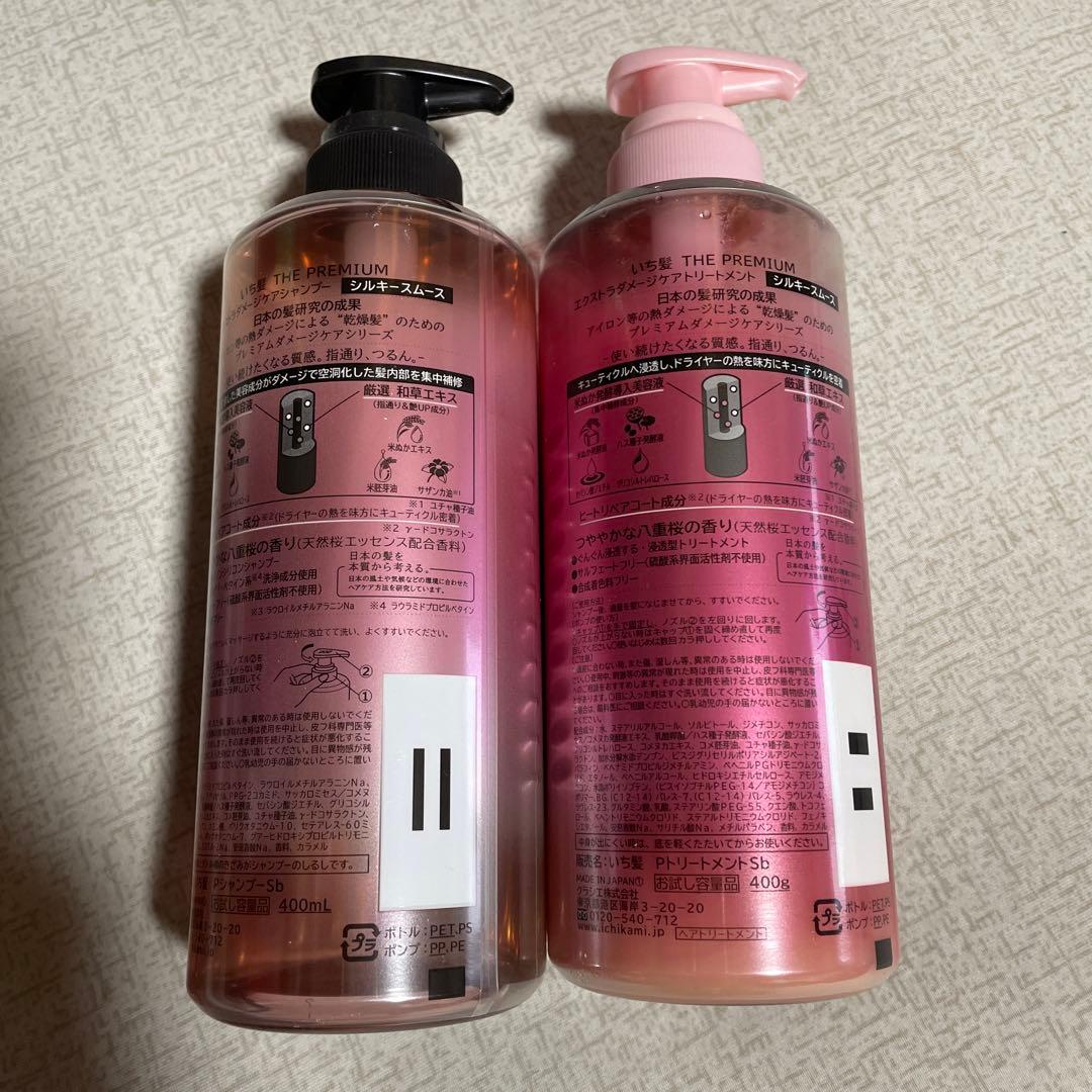 いち髪THE PREMIUM エクストラダメージケア各5本10本セットです。