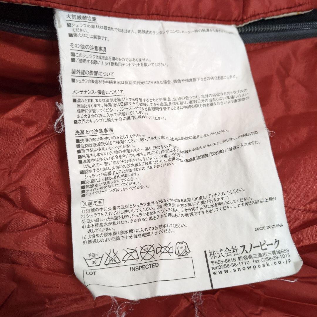 スノーピーク　セパレートシュラフ　オフトンワイド BD-103