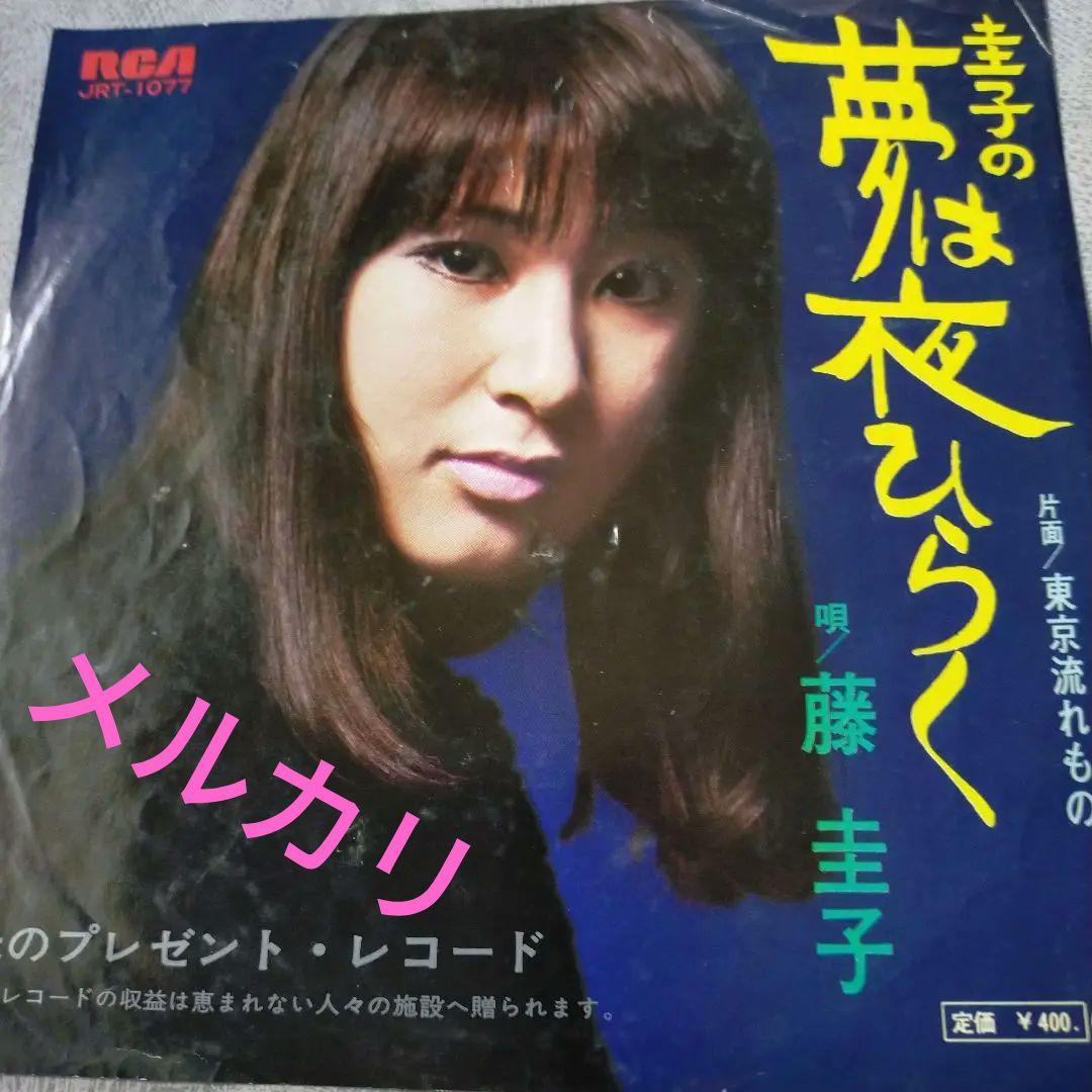 藤圭子、さん、レコード、ドナツ、45.