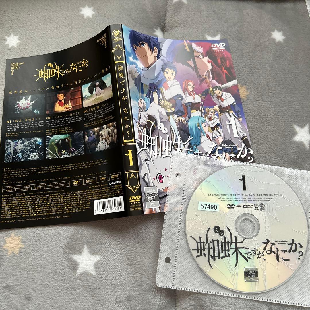 蜘蛛ですが、なにか？ レンタルアップDVD 6巻