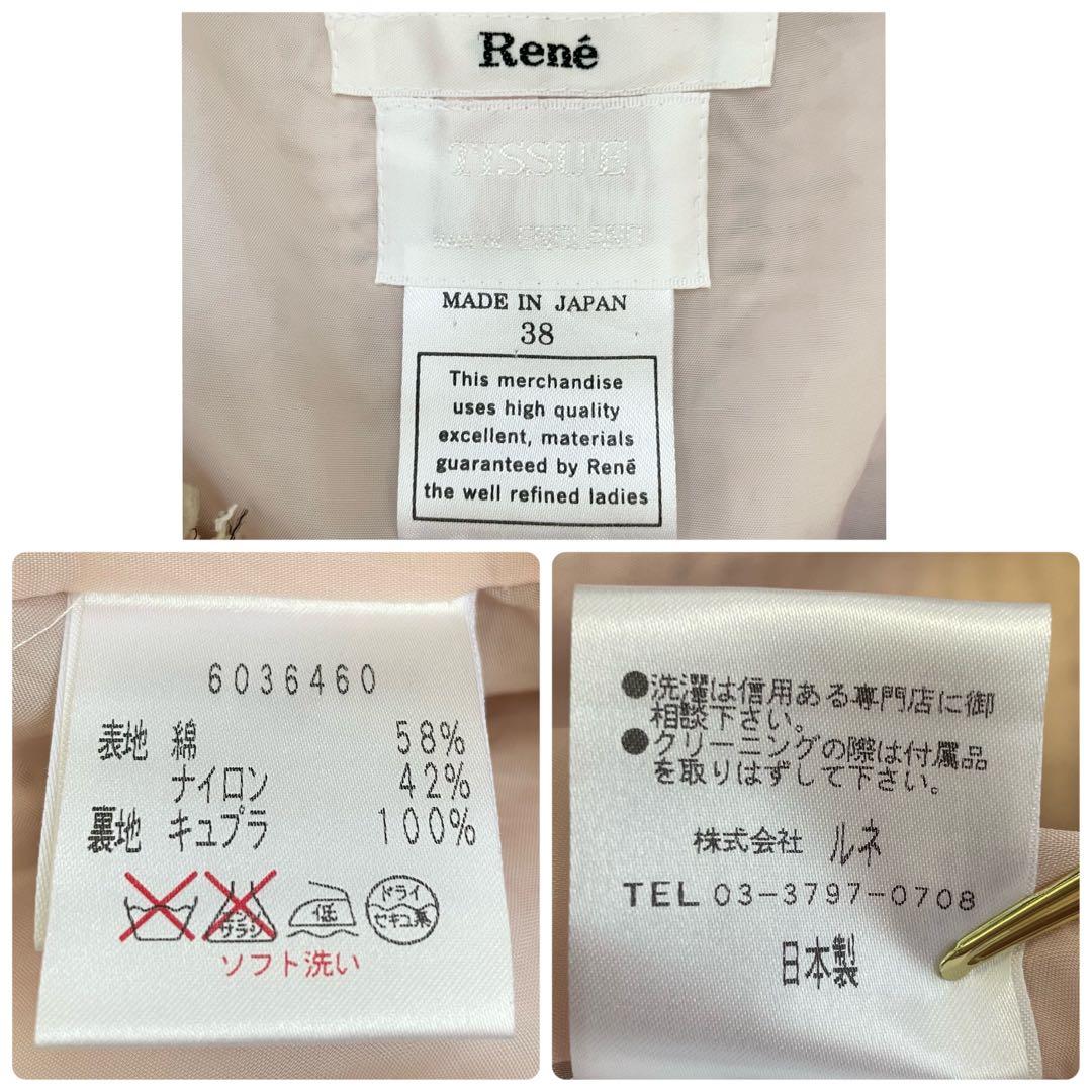 ルネ TISSU社製 ツイードワンピース パール 半袖 ピンク 38