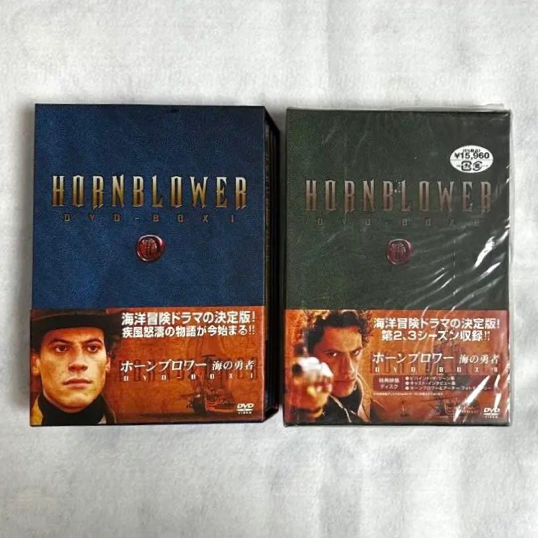 HORNBLOWER ホーンブロワー DVD BOX 1 , 2 セット
