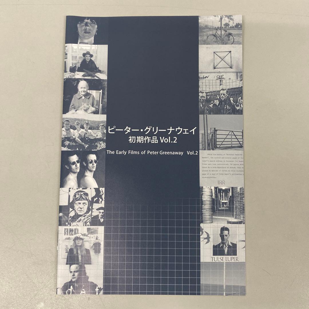 ピーター・グリーナウェイ コレクション DVD-BOX 2
