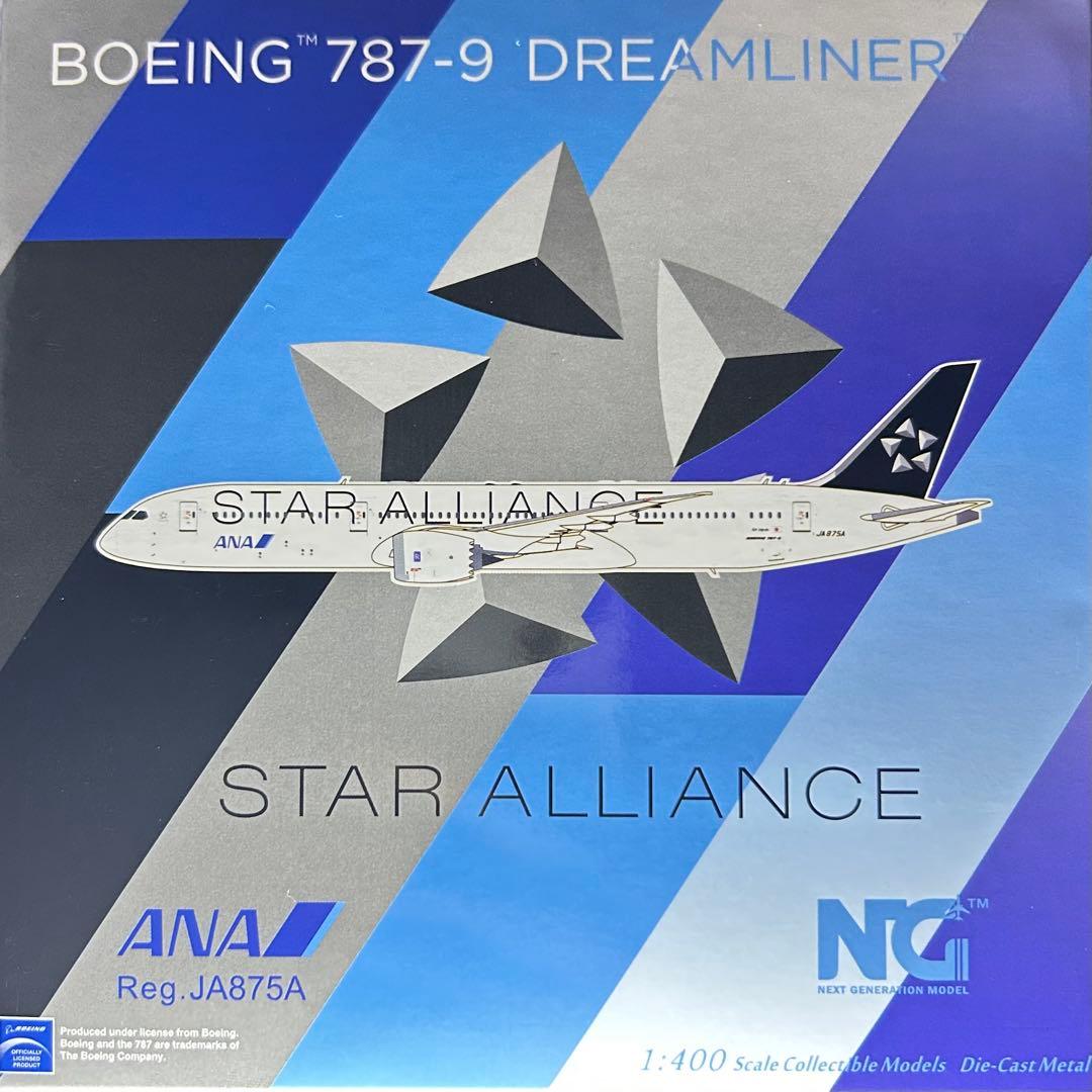 NGmodel ANA B787-9 JA872A 1/400 全日空 スタアラ