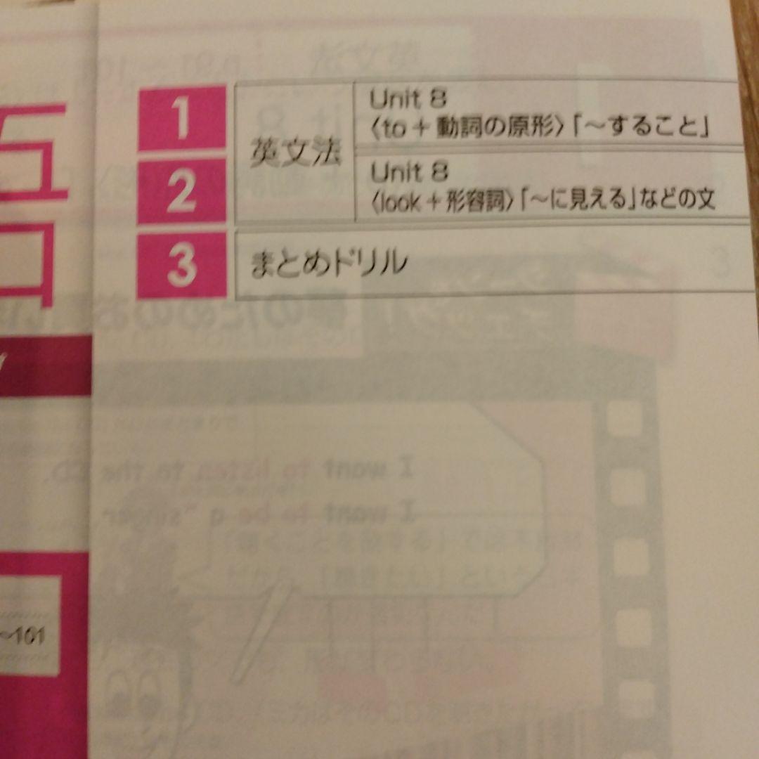 チャレンジ 中1 2025年度2学期 4ヶ月分