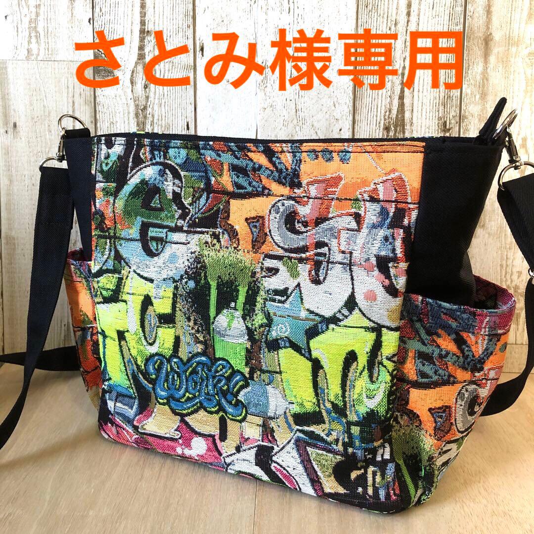 さとみ　デニムショルダーバッグ　ブラック　スプレー
