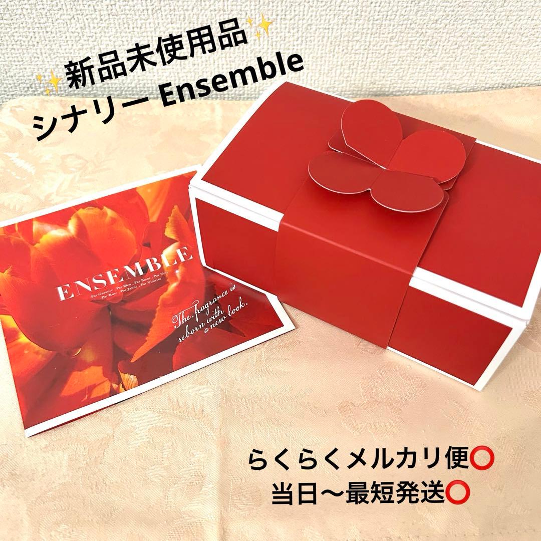 シナリー sinary 香水 アンサンブル 7本セット