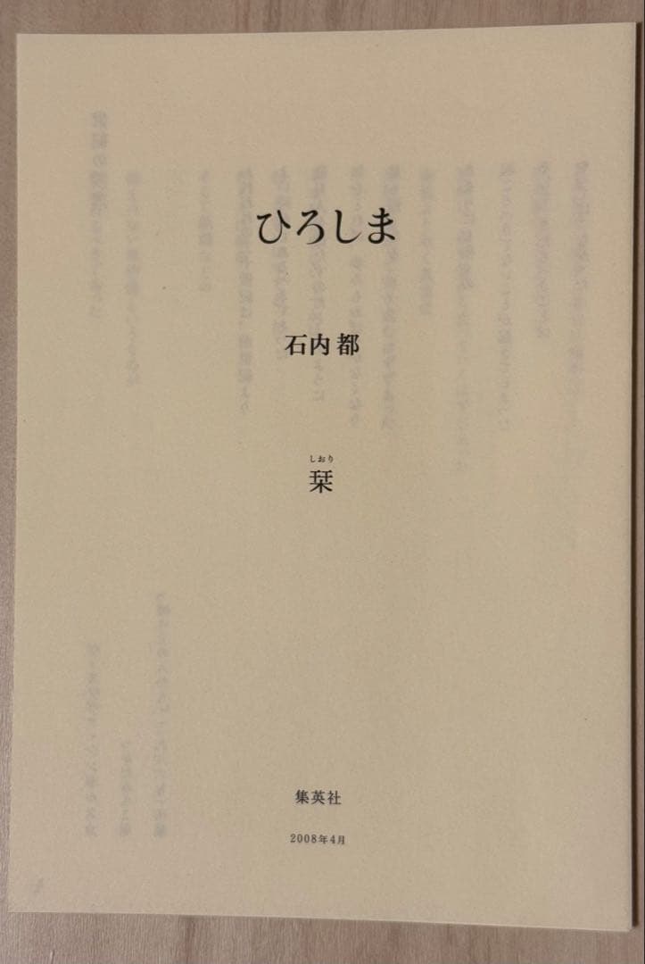 【極美品！サイン署名有！初版！】石内都　ひろしま　フリーダ・カーロ