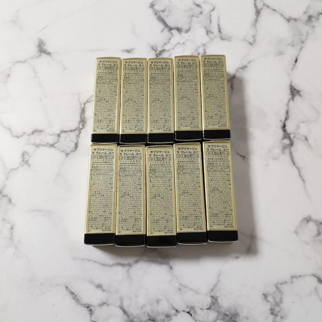 CHANEL/シャネル★サブリマージュ ラ クレーム ユー★サンプル１０個