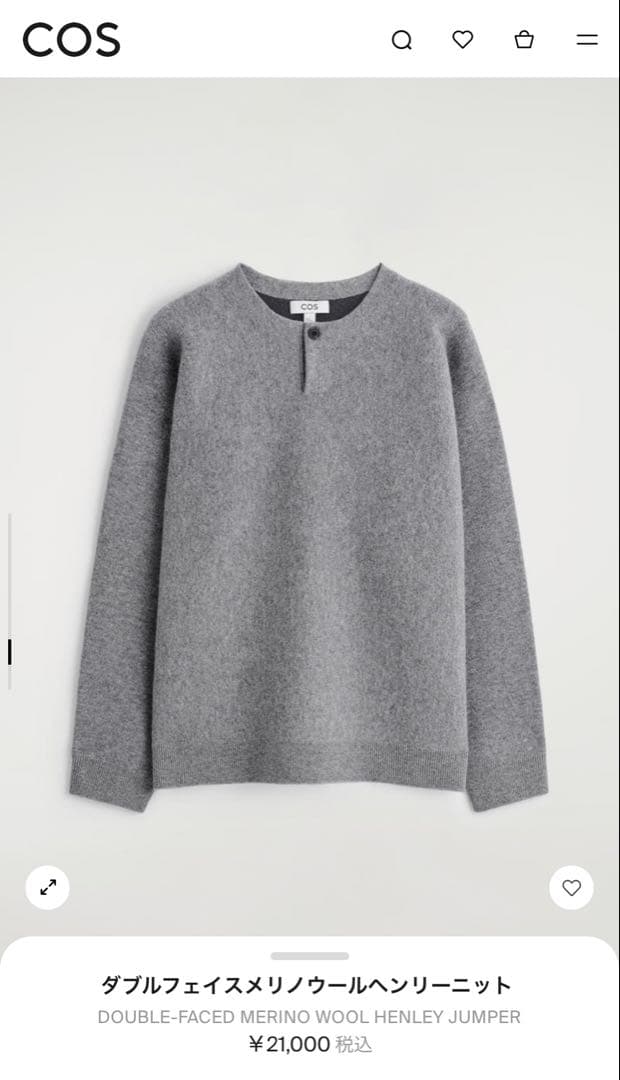 COS ダブルフェイスメリノウールヘンリーニット