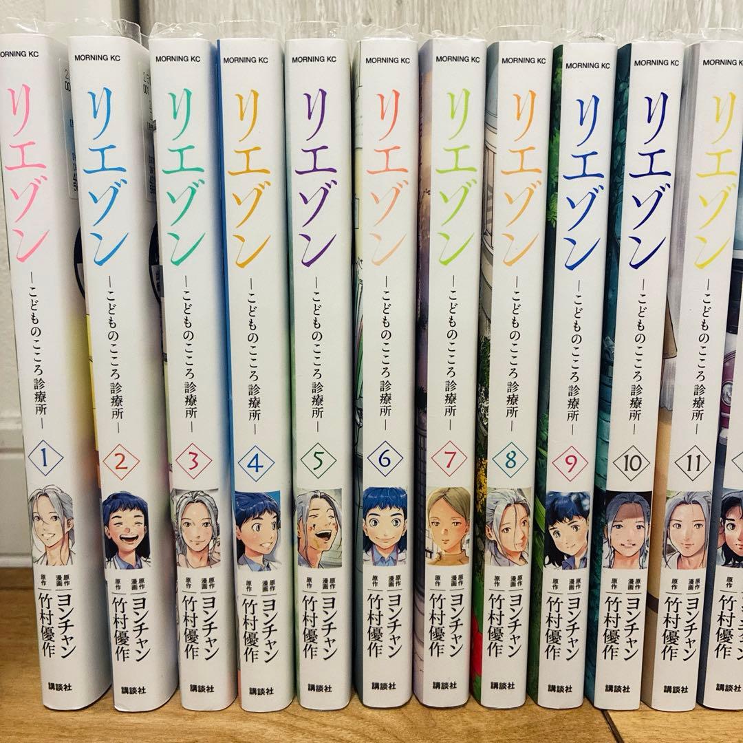 リエゾン　こどものこころ診療所　全21巻セット　完結　マンガ　匿名配送