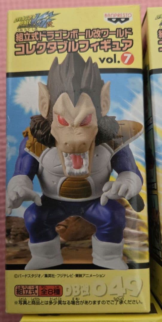 【未開封品】ドラゴンボール改ワールドコレクタブルフィギュアvol.7 8種コンプ