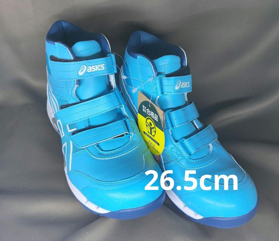 新品 限定品 アシックス 安全靴 ウィンジョブ CP308 　26.5cm　水色