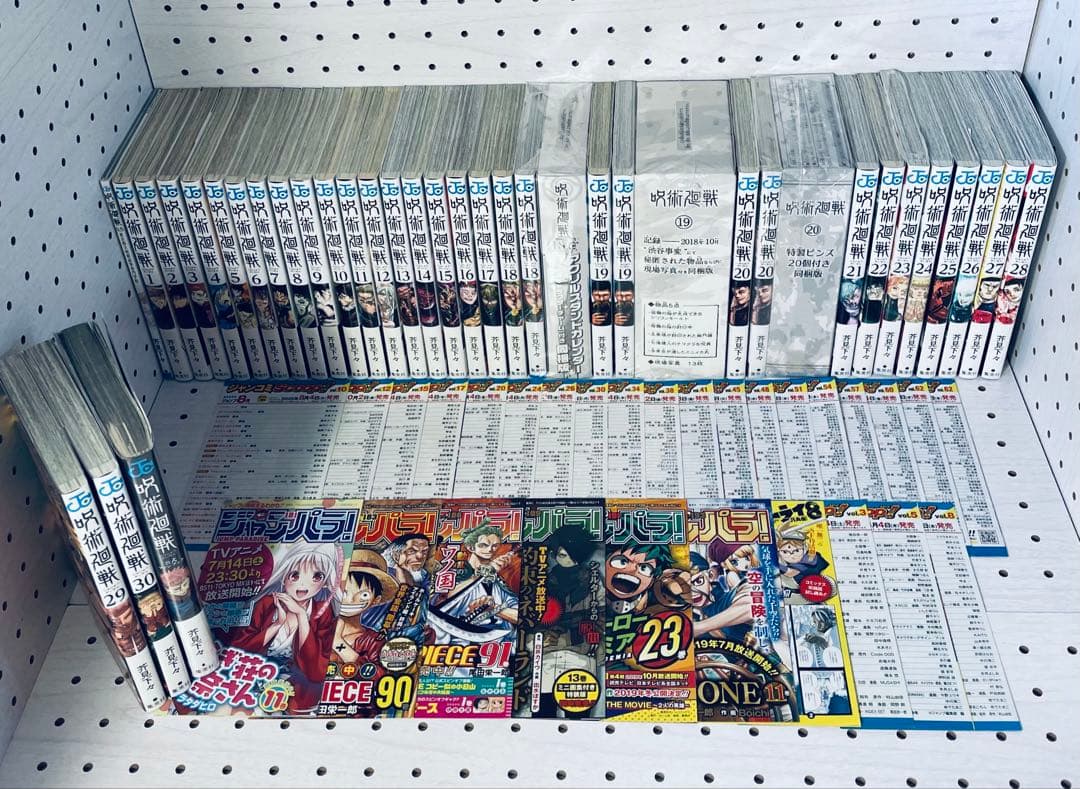 【全巻初版】呪術廻戦 0~30巻 ★ 全巻 帯付き・チラシ付き + おまけ