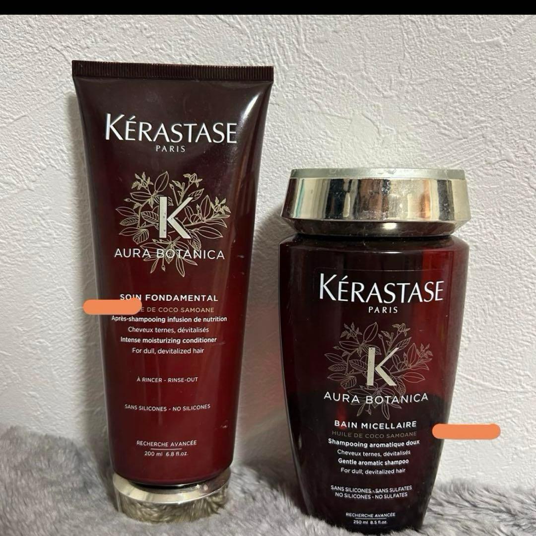 ケラスターゼAU オーラボタニカエッセンシャル ＆シャンプー トリートメント