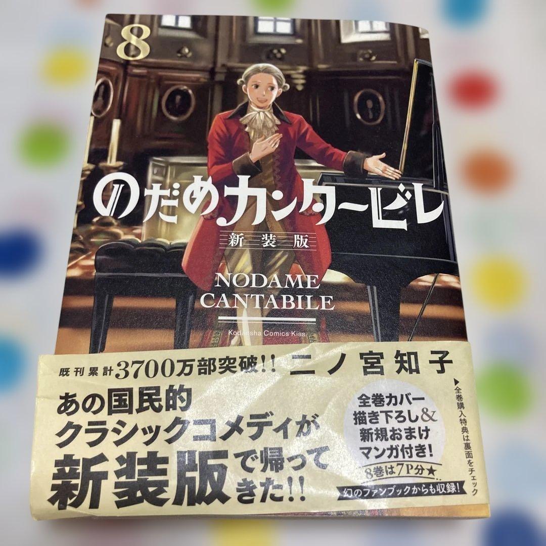 のだめカンタービレ 全巻セット 新装版 1-13巻