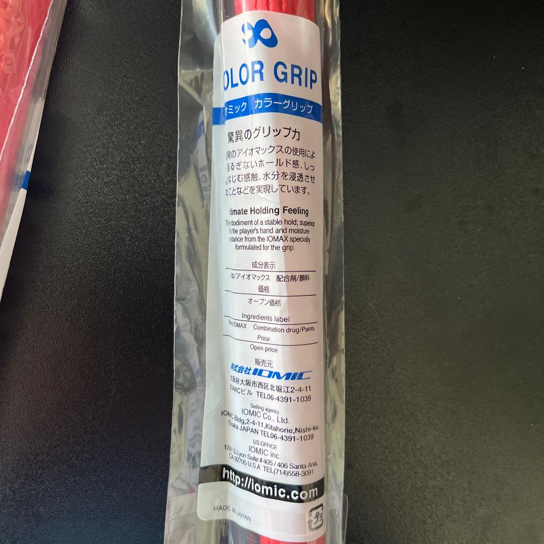 IOMIC STICKY 1.8 レッドグリップ 10個セット