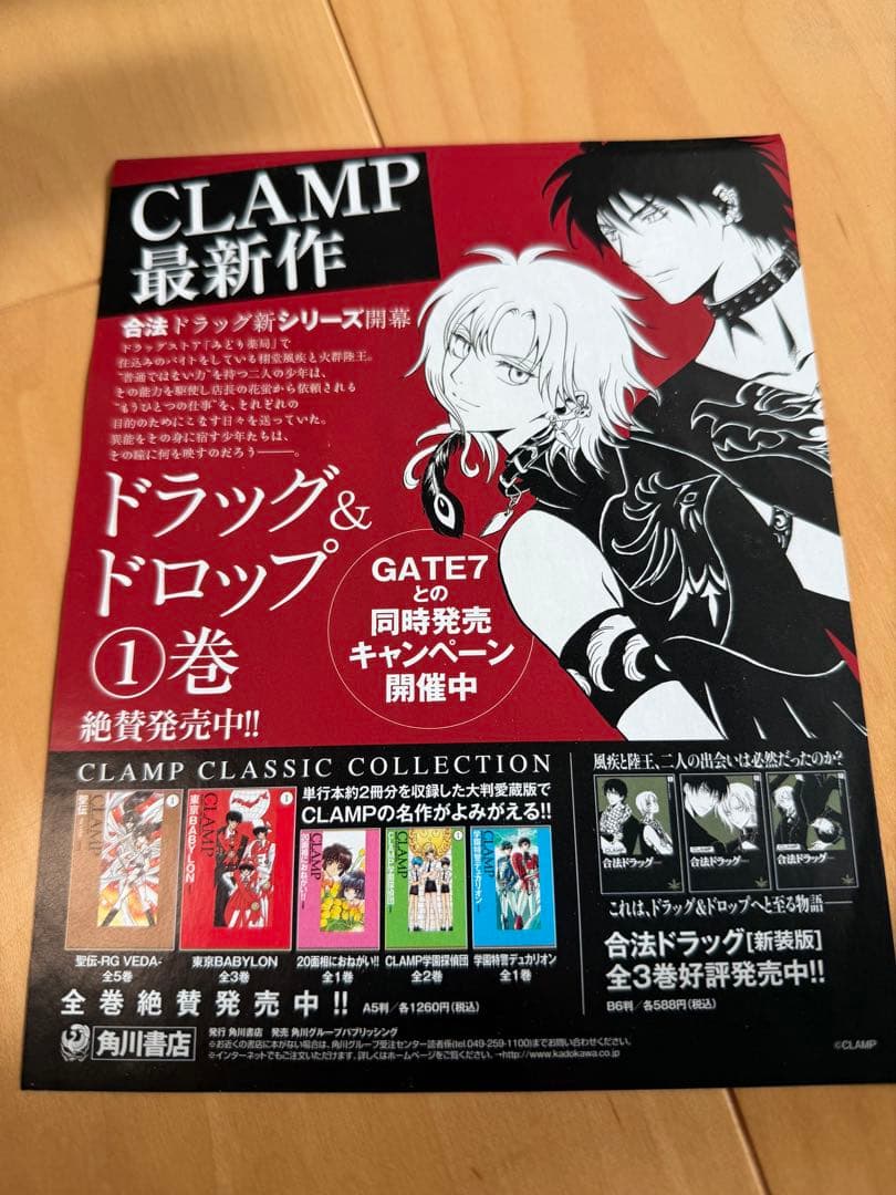 胡蝶ノ夢 xxxHOLiC CLAMP