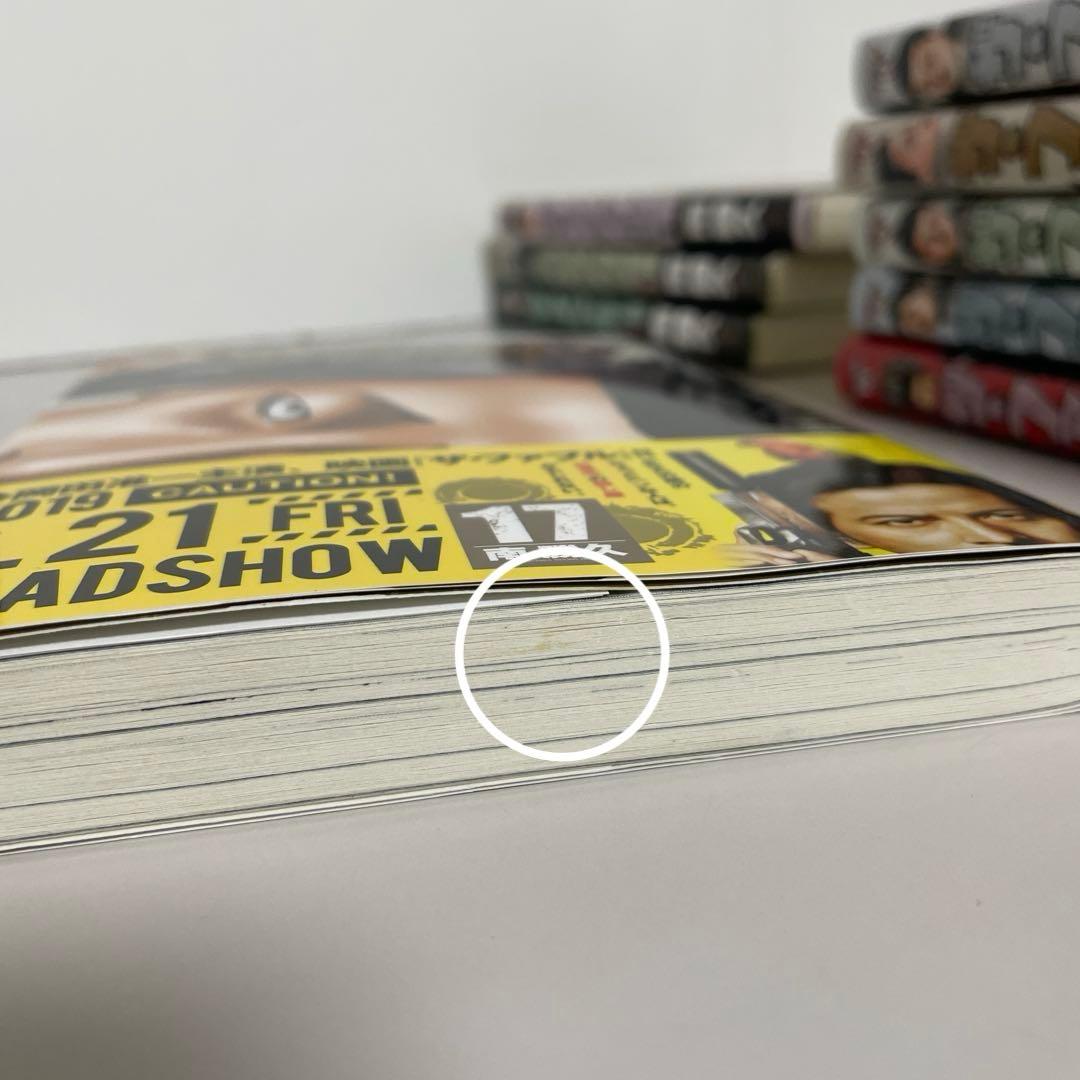 チョコミント　ザ・ファブル 8〜22巻 帯付き