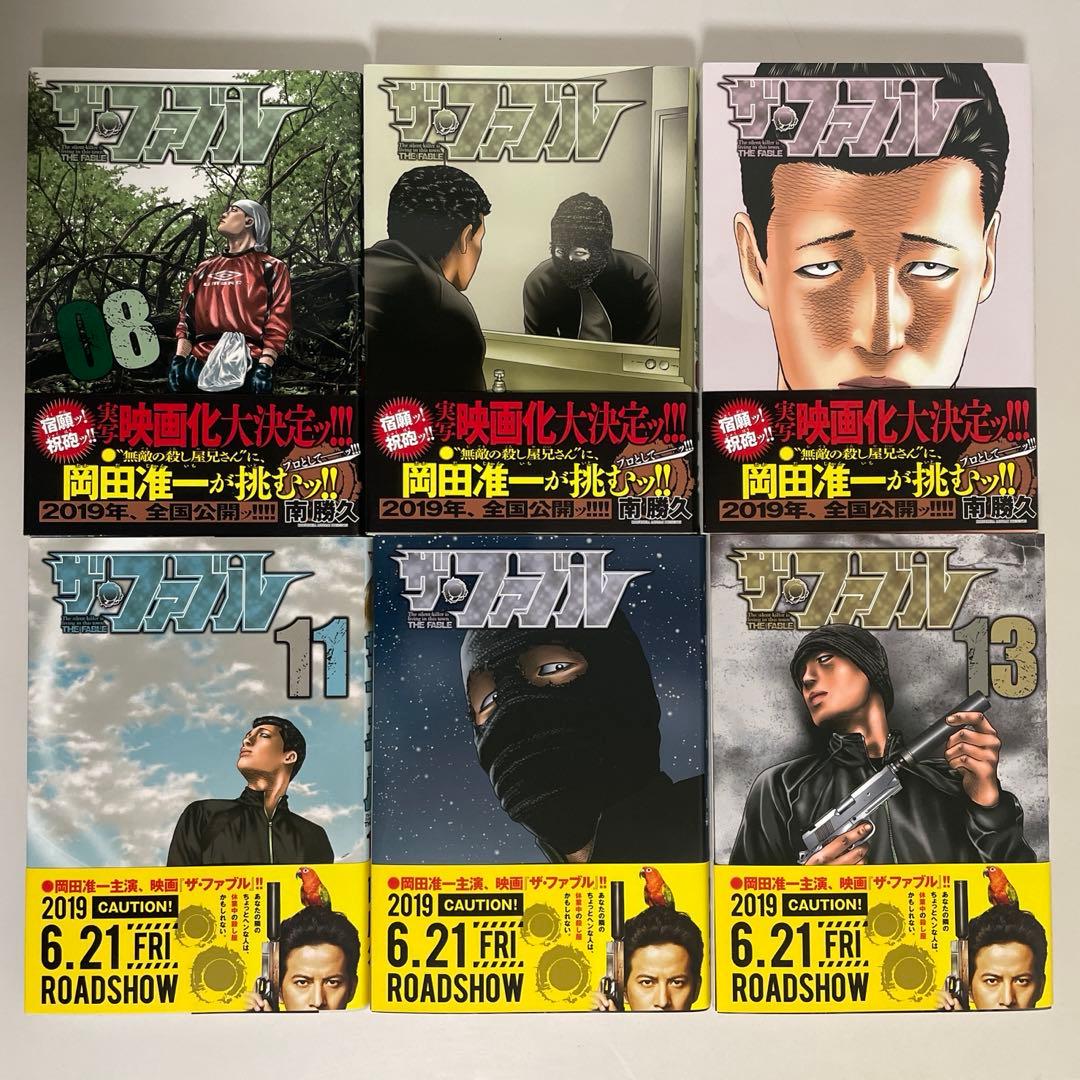 チョコミント　ザ・ファブル 8〜22巻 帯付き