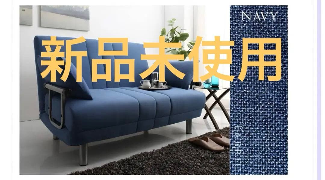 モダンデザイン３WAYソファベッド　W120　幅120cm セミダブル ネイビー
