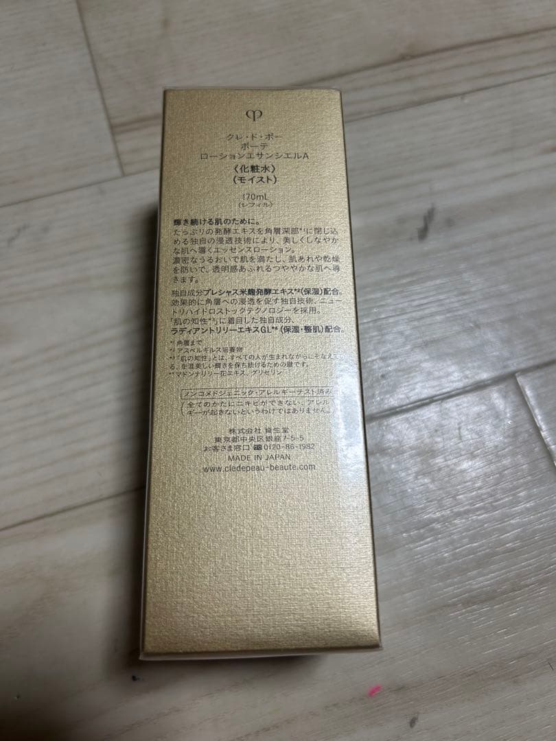 clé de peau 化粧水