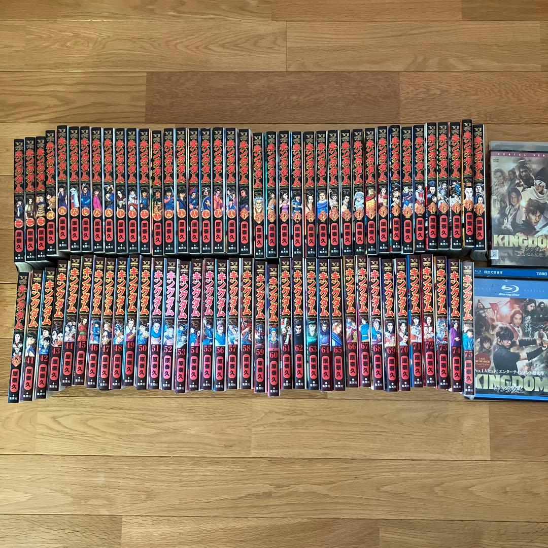 キングダム 75巻 セット+DVD2本セット