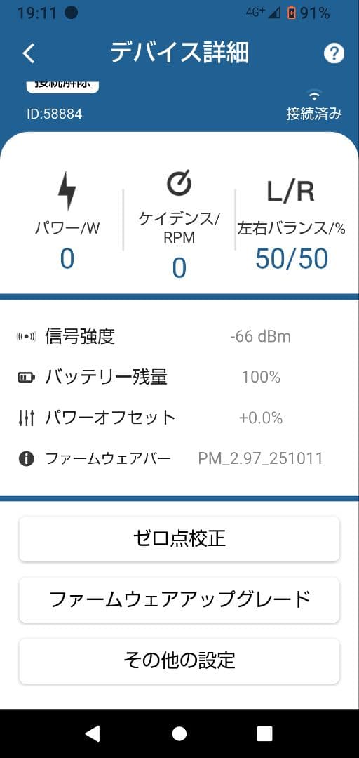 SIGEYI AXO SRAM 8ボルト　4H 110 パワーメーター　シゲイ