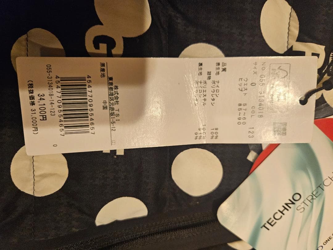 新品パーリーゲイツセットアップ